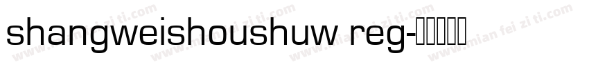 shangweishoushuw reg字体转换